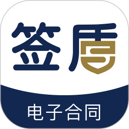 签盾1.4.18
