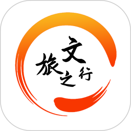 文旅之行1.6