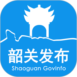 韶关发布2.0.2