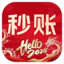 秒账v5.6.3.5