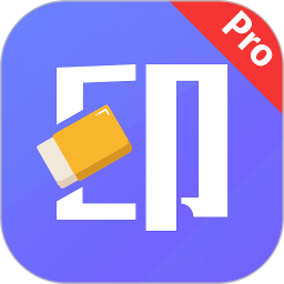 神奇橡皮擦2.0.2