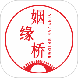 姻缘桥1.0