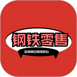 钢铁E讯1.2.3