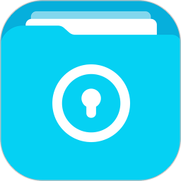 文件保险箱1.0.7