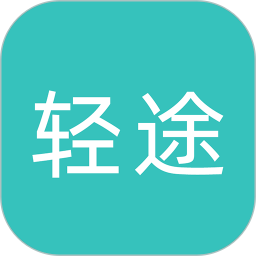 轻途旅行1.1.2