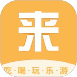 来旅行6.2.6
