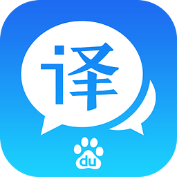 百度翻译11.8.1