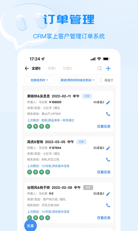 宴小猪截图