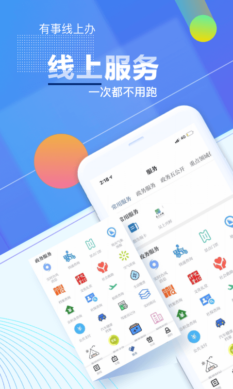 爱上吴兴截图