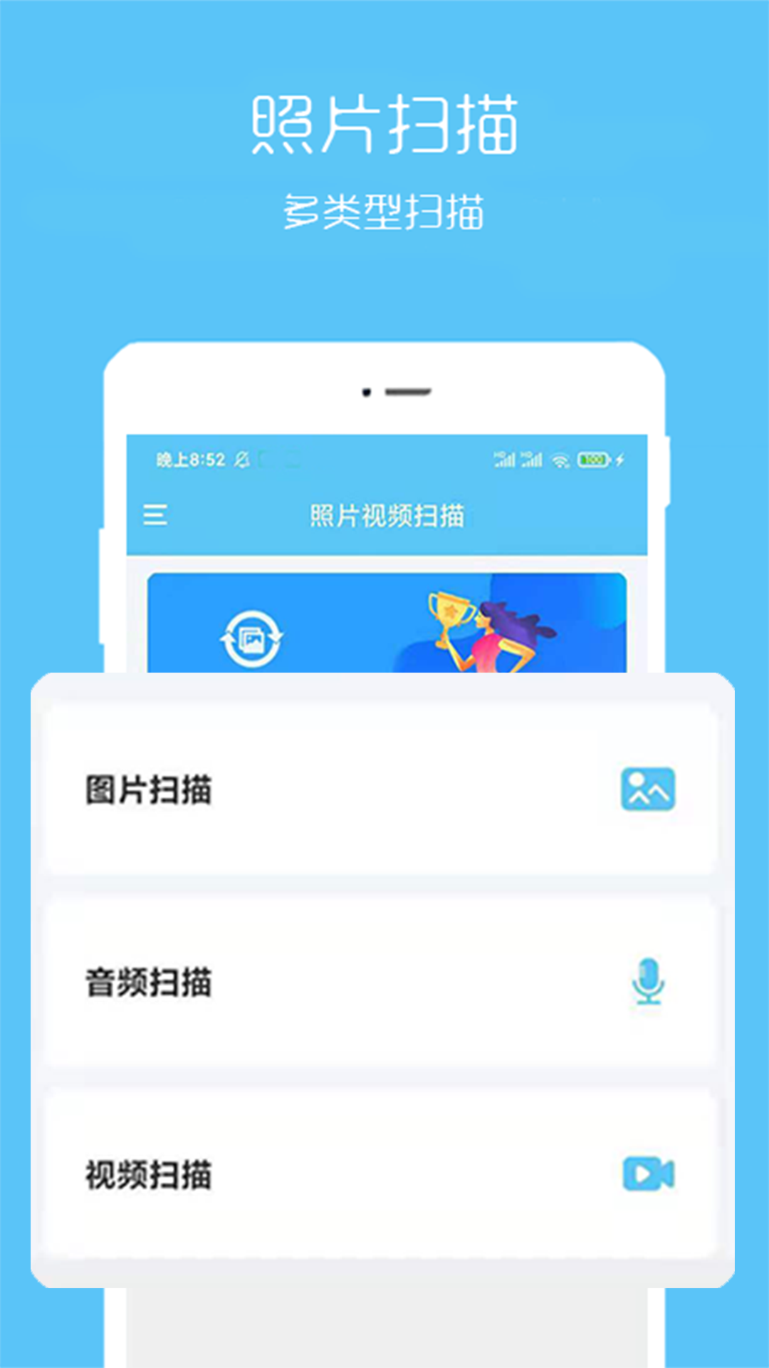 照片视频恢复截图