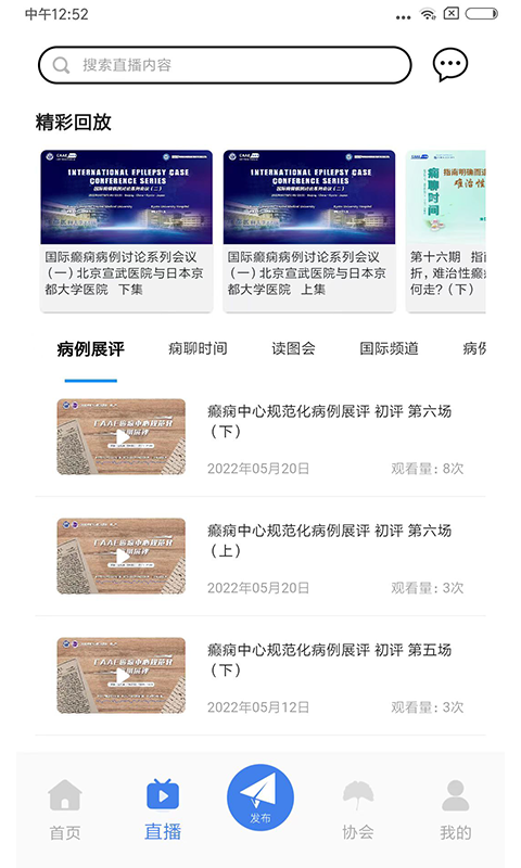 中抗头条截图