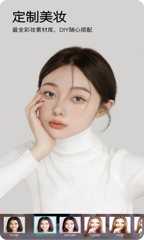 甜美靓颜相机截图