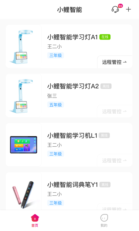 小鲤智能截图