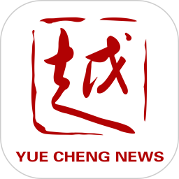 今日越城1.3.0