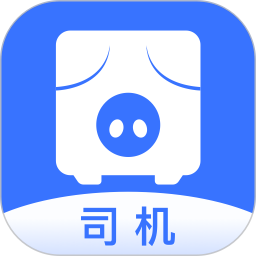 智猪司机5.4.3