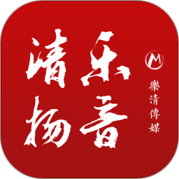 乐音清扬1.2.2