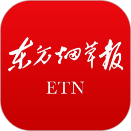 东方烟草报新闻客户端4.3.1