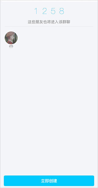 QQ截图