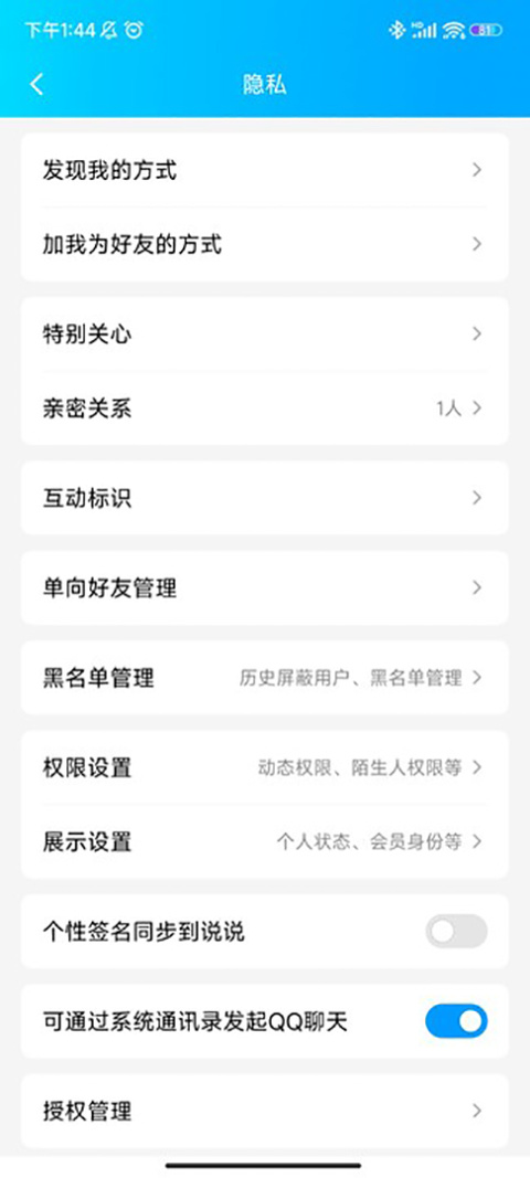 QQ截图