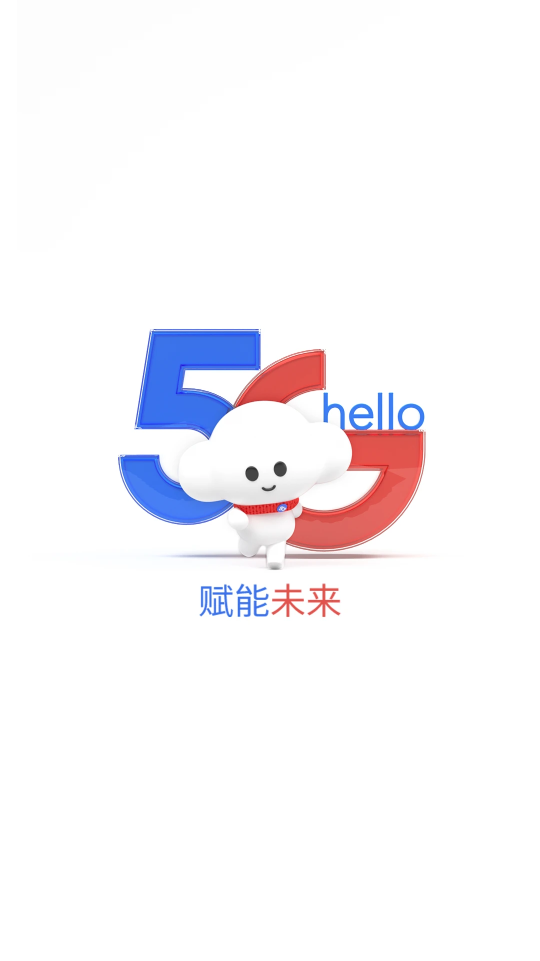 中国电信掌上营业厅截图