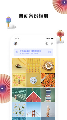 阿里云盘兑换福利码4.7