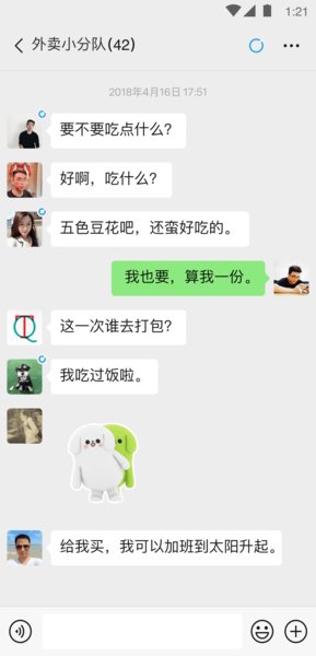 企业微信2021手机版官方版