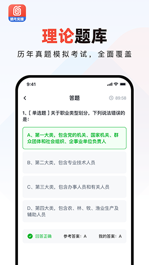 消防实操模拟软件官方手机版