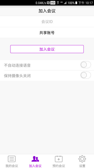 BizConf Video Pro官方版