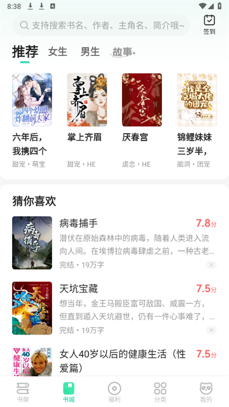 熊猫脑洞小说官方2024最新版