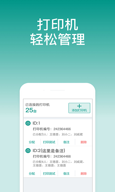 森果开票助手官方免费版