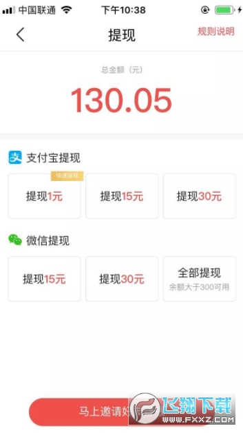 今日头条极速版赚金币版
