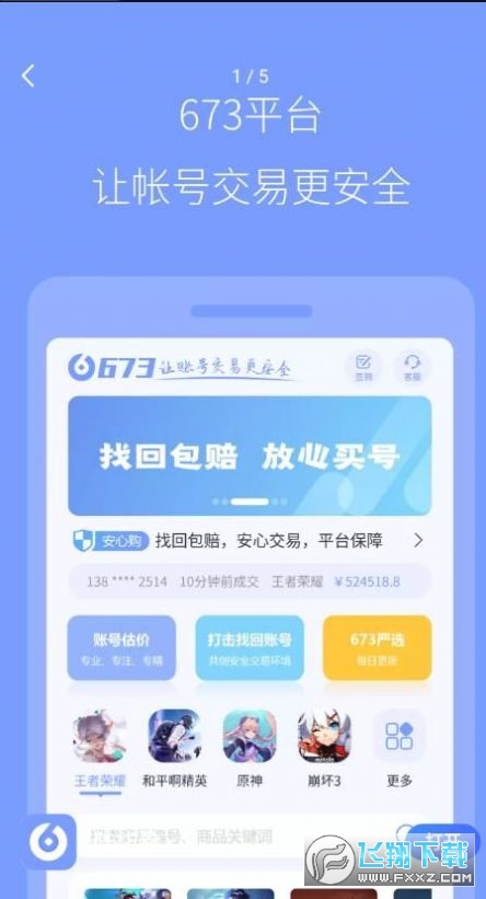 陆柒叁下载2022官方最新版