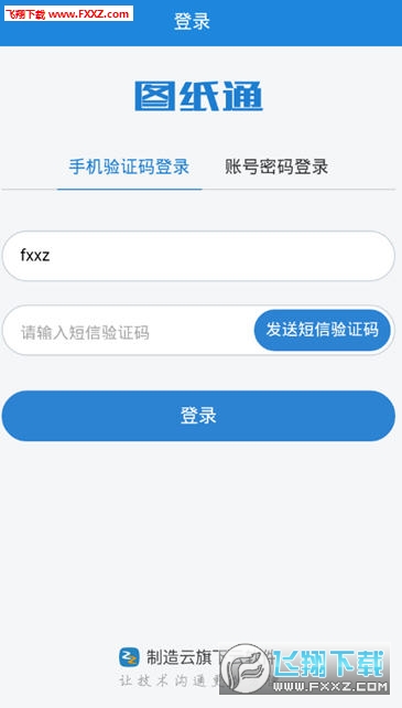 图纸通app