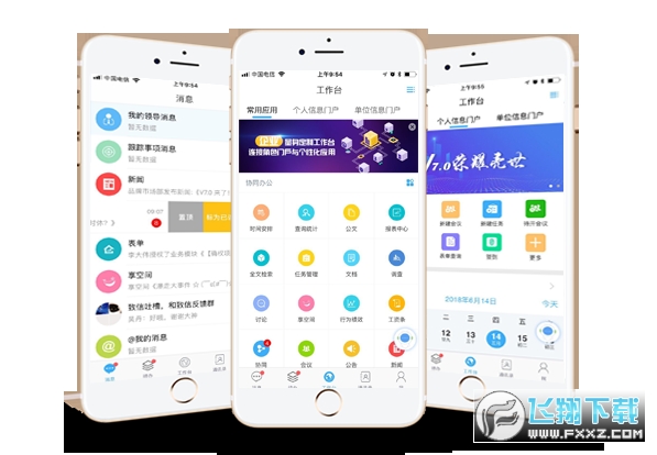 致远移动办公m3