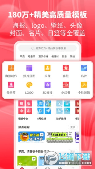 图怪兽app安卓版