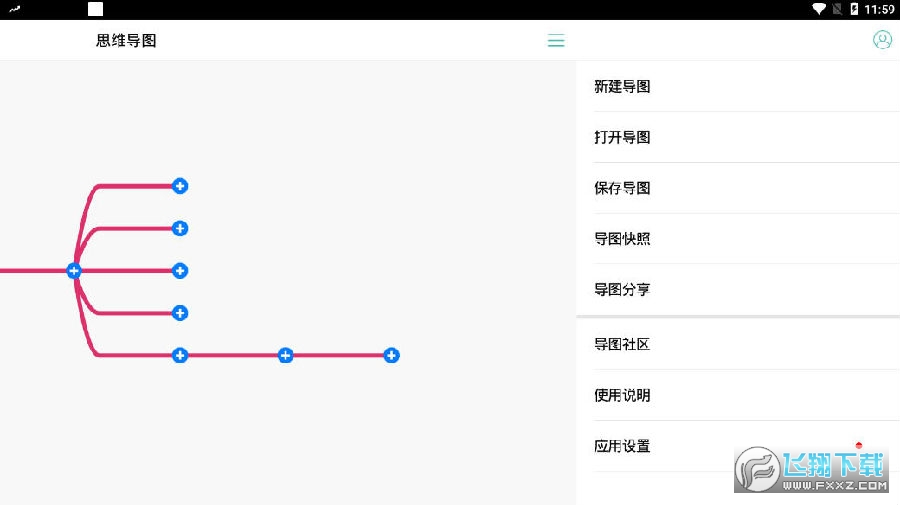 思维导图MindLine专业版