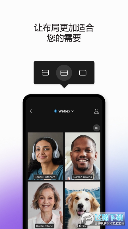 Webex会议app官方安卓版(Webex Meet)