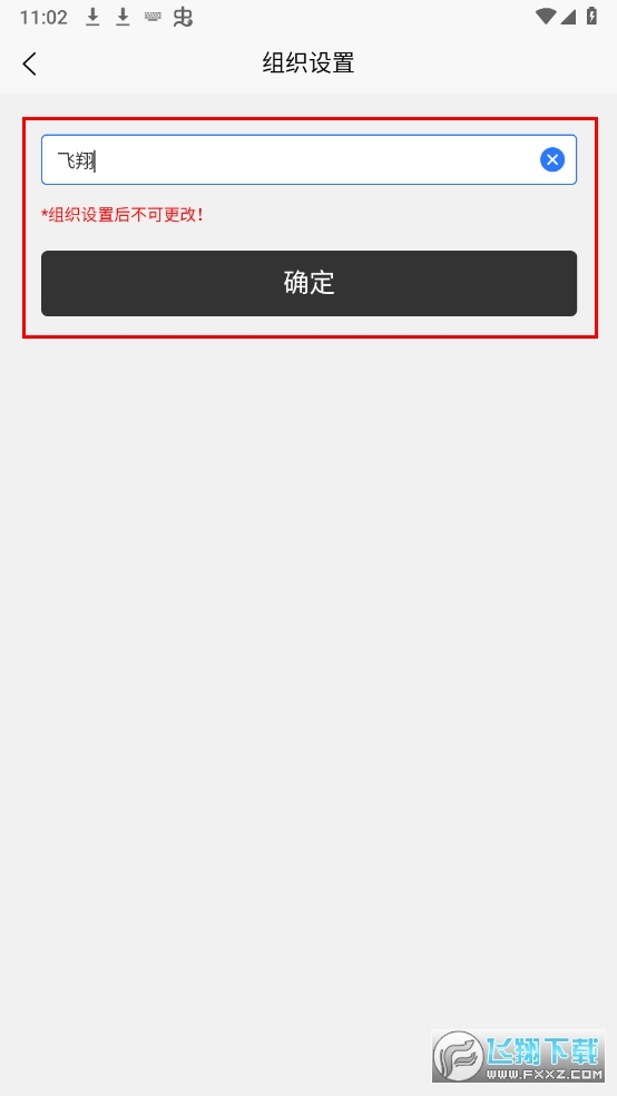 百亿云仓库APP官方版