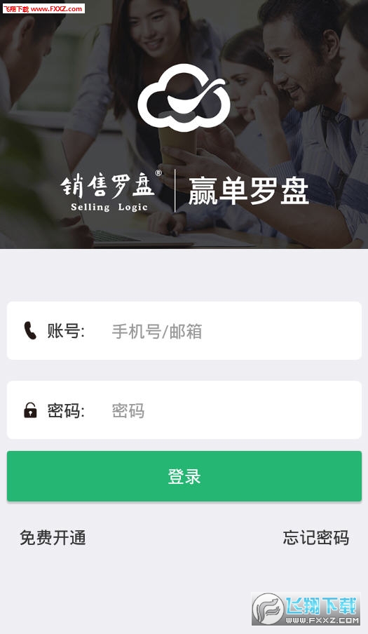 赢单罗盘app安卓版