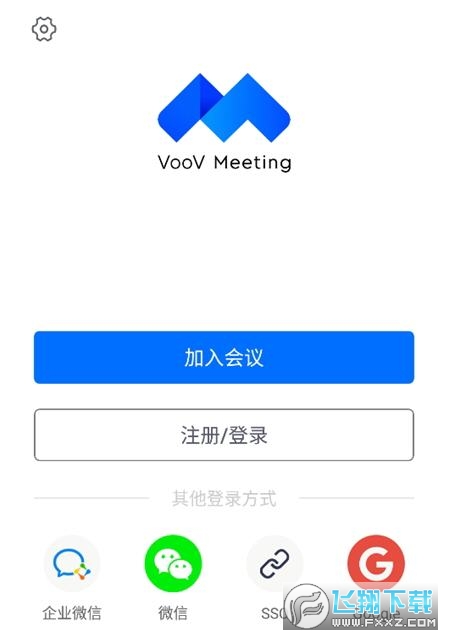 voovmeeting(腾讯会议国际版)