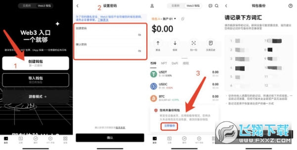 oe钱包官方平台app最新版