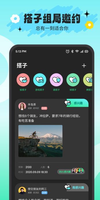搭游