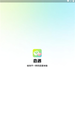 恋对
