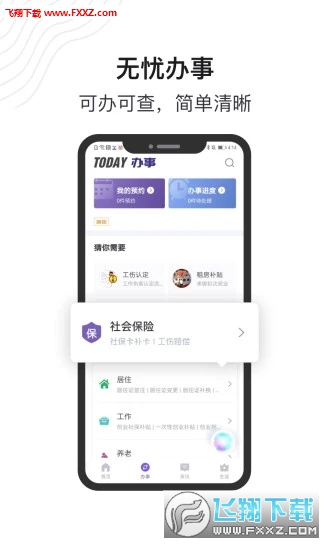 灵锡app