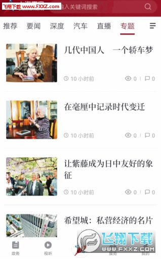 上海嘉定app官方版