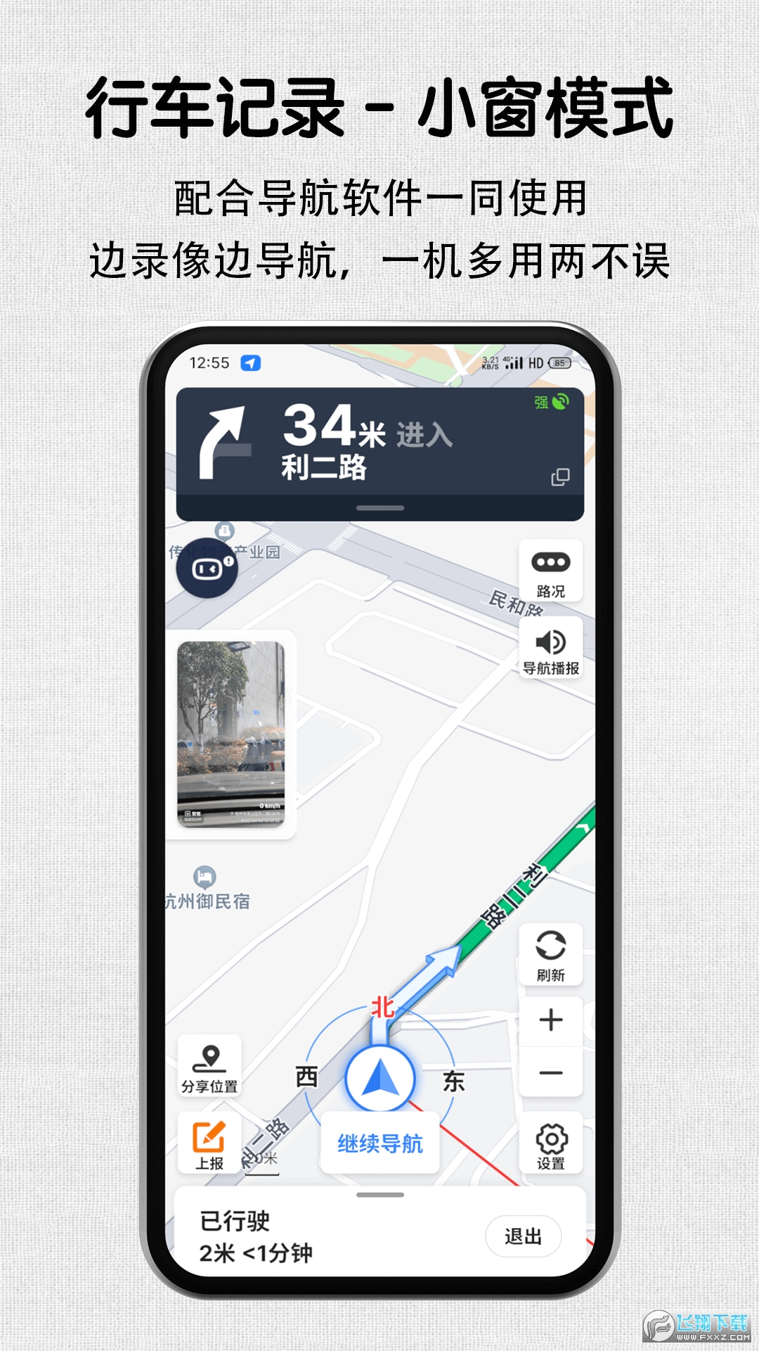 安驾者安卓app下载最新版
