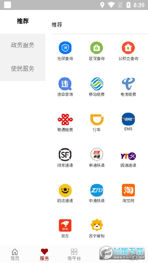 大安观察官方app