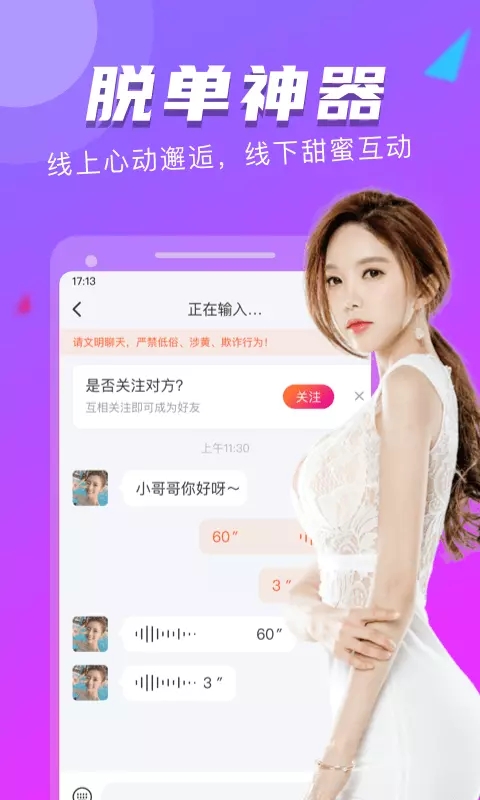 附近探约会