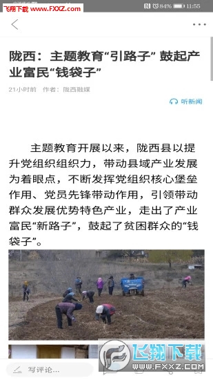看陇西官方版