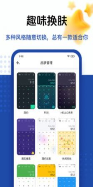 taolufun计算器隐藏版最新版